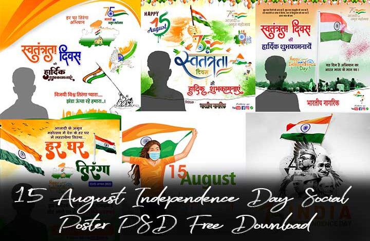 Independence Day Banner PSD Free Download 2022 - Gauri Design