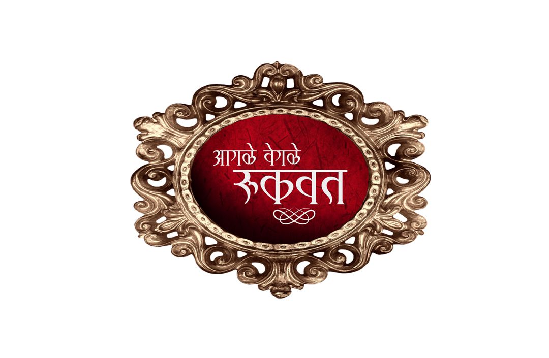 Marathi Album Caligraphy Salogan Text PSD Free Download