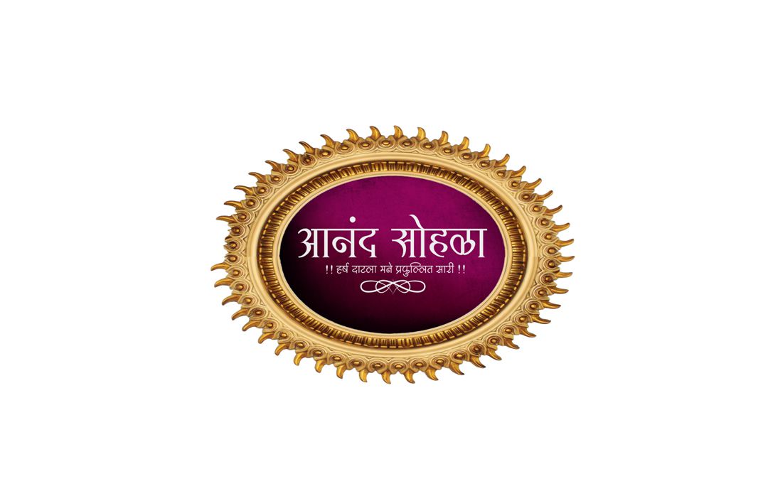 Marathi Album Caligraphy Salogan Text PSD Free Download