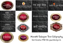 Marathi Salogan PSD Template