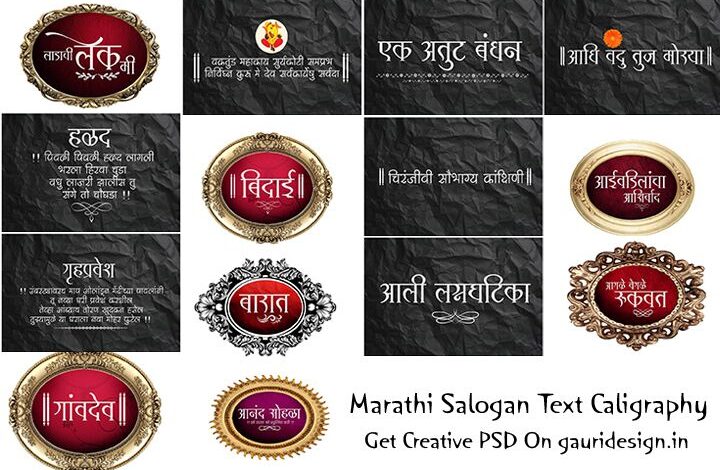 Marathi Salogan PSD Template